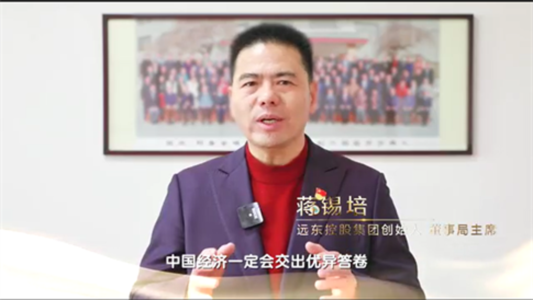 蒋锡培在央视《对话》栏目发声看好中国经济！